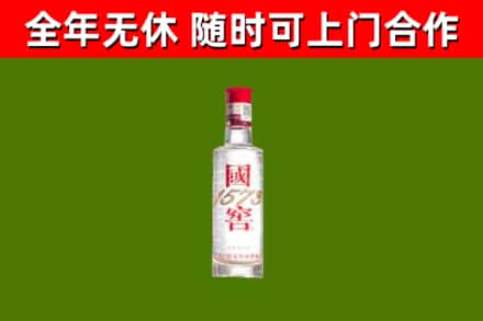 金东烟酒回收1573酒.jpg
