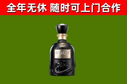 金东回收古井贡酒
