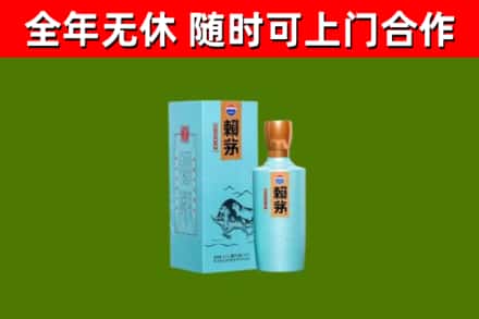 金东回收赖茅