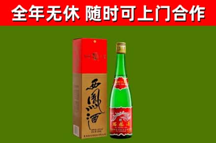 金东回收西凤酒